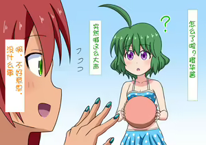Page 46 of Mitari no Sono（nush） | 魅足之园（自汉化）ep49-52 - preview thumbnail