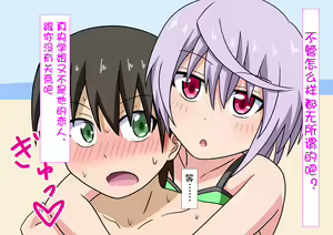 Page 9 of Mitari no Sono（nush） | 魅足之园（自汉化）ep49-52 - preview thumbnail