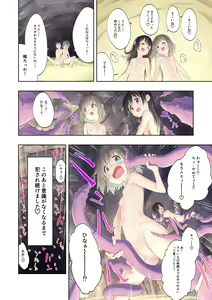 Page 26 of Watashi-tachi no Himitsu na Jikan 2 - preview thumbnail