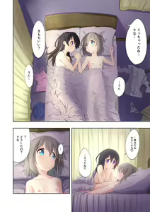 Page 4 of Watashi-tachi no Himitsu na Jikan 2 - preview thumbnail