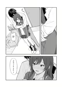 Page 22 of Amaimono wa Hikaeme ni - preview thumbnail