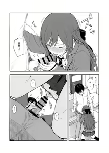 Page 34 of Amaimono wa Hikaeme ni - preview thumbnail
