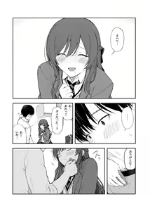 Page 37 of Amaimono wa Hikaeme ni - preview thumbnail