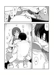 Page 47 of Amaimono wa Hikaeme ni - preview thumbnail