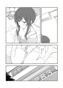 Page 10 of Amaimono wa Hikaeme ni - preview thumbnail