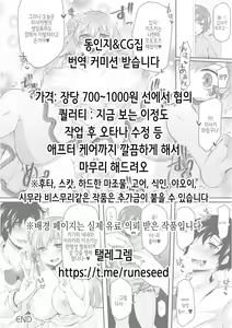 Page 2 of Game Kaihatsu-bu to H Suru Dake no Hon | 게임 개발부와 섹스할 뿐인 책 - preview thumbnail