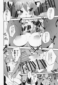 Page 13 of Damegami no Utage - preview thumbnail