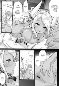 Page 14 of Shinshou Hatsujou - preview thumbnail
