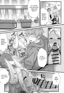 Page 19 of Shinshou Hatsujou - preview thumbnail