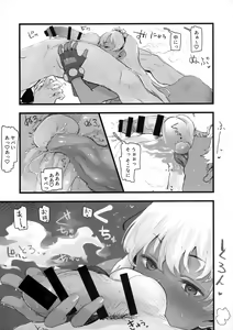 Page 14 of Gyakuten Youi Shitemasen - preview thumbnail