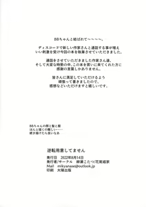 Page 25 of Gyakuten Youi Shitemasen - preview thumbnail