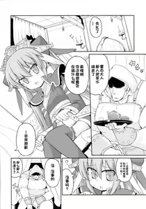 Page 3 of Touhaku Engi! - preview thumbnail