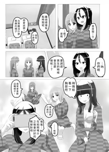 Page 16 of Swapped school trip - preview thumbnail