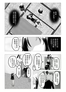 Page 21 of Swapped school trip - preview thumbnail