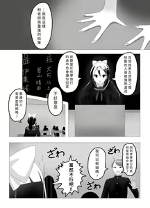 Page 3 of Swapped school trip - preview thumbnail