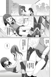 Page 16 of Omuken! Sono 2 - preview thumbnail