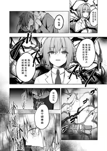 Page 20 of Nyancology 12 -Nekoda-san to Himitsu no Chikai- Bangaihen Douji Shuuroku "Succubus Nyan Nyan Niya-chan" - preview thumbnail