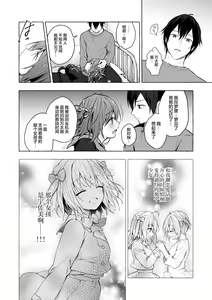 Page 24 of Nyancology 12 -Nekoda-san to Himitsu no Chikai- Bangaihen Douji Shuuroku "Succubus Nyan Nyan Niya-chan" - preview thumbnail