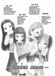 Page 3 of Omuken! Sono 3 - preview thumbnail