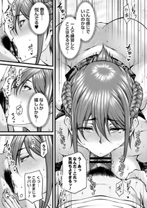 Page 40 of comic Trigger vol. 11 - preview thumbnail