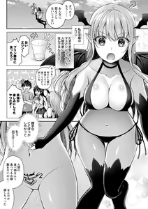 Page 8 of comic Trigger vol. 11 - preview thumbnail