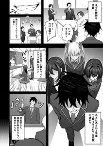 Page 12 of Saimin Gakuen 4 Saiminjutsu de InCha Kirai no Namaiki JK o Te ni Ireta Ore - preview thumbnail