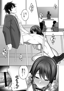 Page 13 of Saimin Gakuen 4 Saiminjutsu de InCha Kirai no Namaiki JK o Te ni Ireta Ore - preview thumbnail