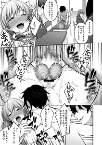 Page 19 of Saimin Gakuen 4 Saiminjutsu de InCha Kirai no Namaiki JK o Te ni Ireta Ore - preview thumbnail
