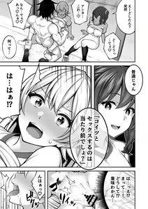 Page 33 of Saimin Gakuen 4 Saiminjutsu de InCha Kirai no Namaiki JK o Te ni Ireta Ore - preview thumbnail