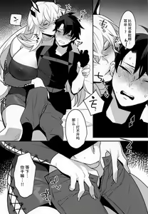 Page 9 of Kimi to Kiss Shinai to Derarenai Heya - preview thumbnail