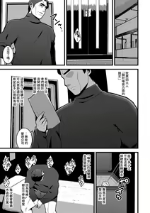 Page 5 of Souon Otome no Shizumekata - preview thumbnail