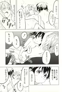 Page 29 of Slur Staccato Days 1 - preview thumbnail