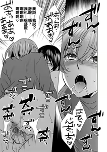 Page 15 of Boku wa Kanojo ni Shitsukeratetai 4 | 我想被她調教4 - preview thumbnail