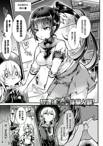 Page 37 of Meshimase! Fuwa Puni Ecchi - preview thumbnail