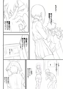 Page 123 of Love You Complete Kakuchou Pack - preview thumbnail
