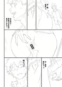Page 135 of Love You Complete Kakuchou Pack - preview thumbnail
