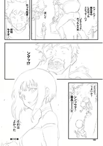 Page 143 of Love You Complete Kakuchou Pack - preview thumbnail