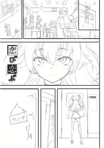 Page 144 of Love You Complete Kakuchou Pack - preview thumbnail