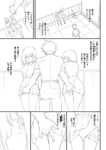 Page 170 of Love You Complete Kakuchou Pack - preview thumbnail