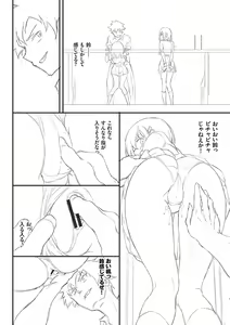 Page 173 of Love You Complete Kakuchou Pack - preview thumbnail
