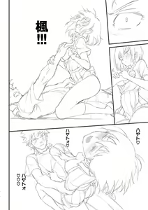 Page 185 of Love You Complete Kakuchou Pack - preview thumbnail