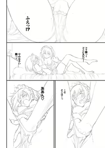 Page 201 of Love You Complete Kakuchou Pack - preview thumbnail