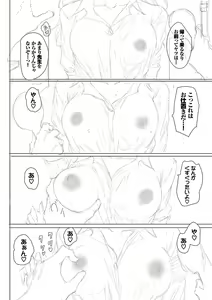 Page 219 of Love You Complete Kakuchou Pack - preview thumbnail