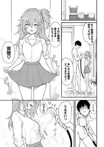 Page 4 of Love You Complete Kakuchou Pack - preview thumbnail