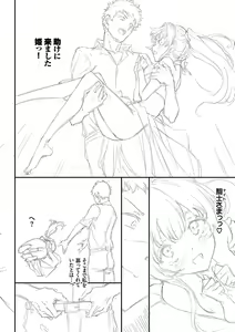 Page 85 of Love You Complete Kakuchou Pack - preview thumbnail