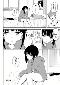Page 103 of Love You Complete Edition - preview thumbnail