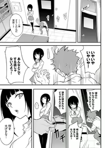 Page 106 of Love You Complete Edition - preview thumbnail