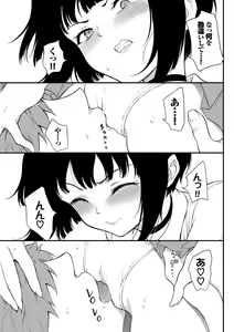 Page 110 of Love You Complete Edition - preview thumbnail