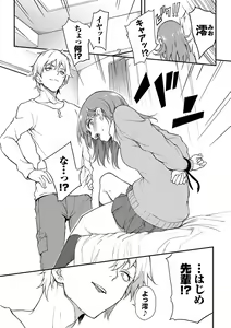 Page 12 of Love You Complete Edition - preview thumbnail