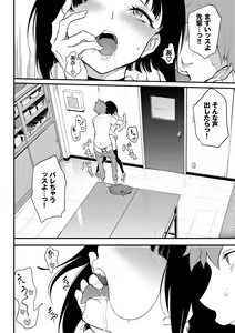 Page 121 of Love You Complete Edition - preview thumbnail
